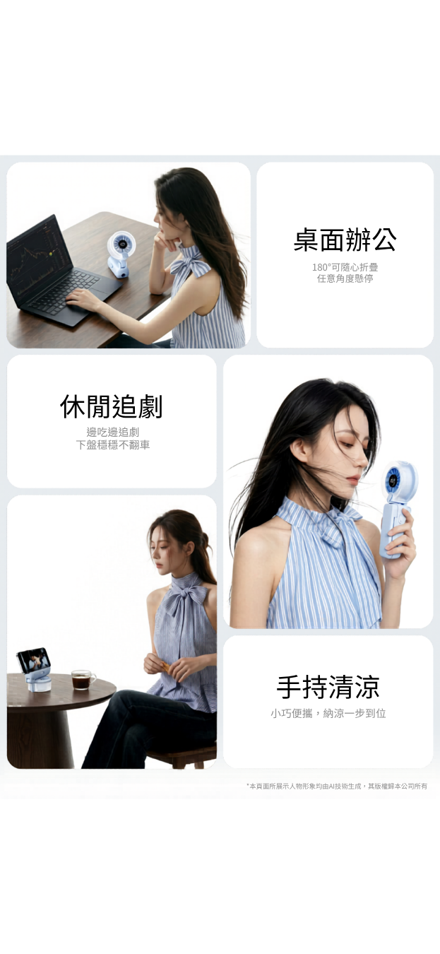 夏日救星II: 手持夾傘噴霧風扇 (冰川白) [預計 : 6月中至尾發貨]