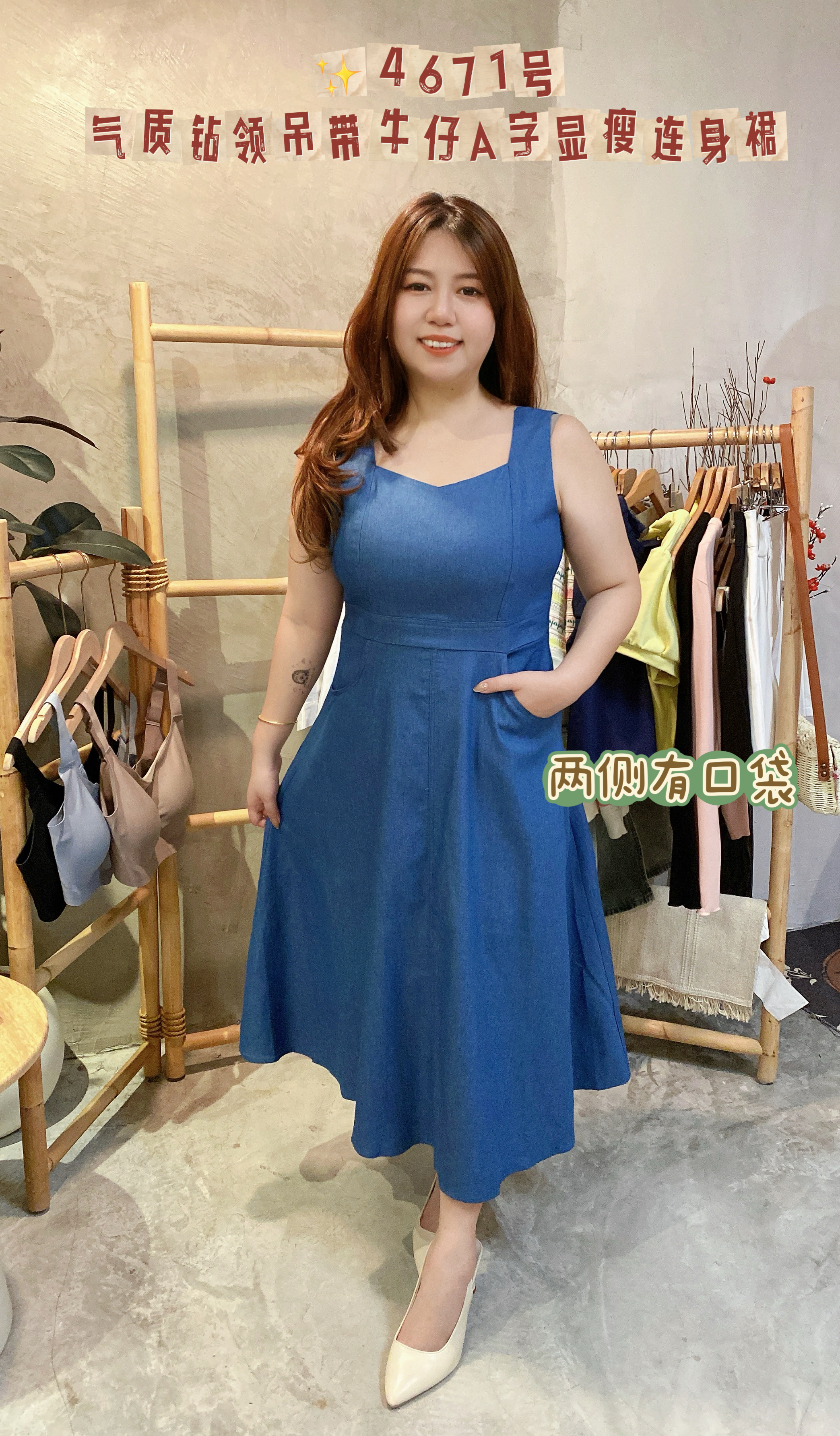 ✨4671号-气质钻领吊带牛仔A字显瘦连身裙