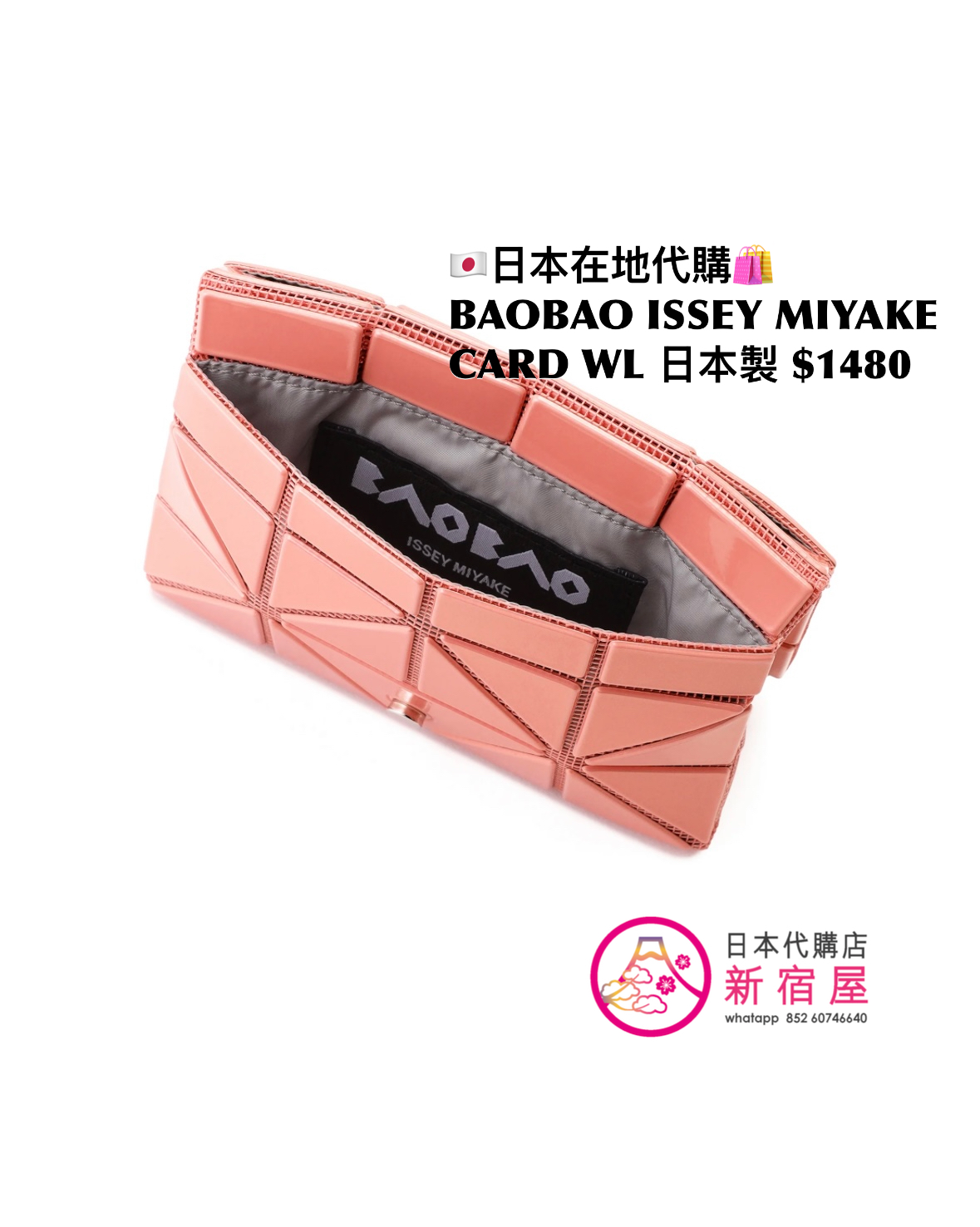 BAOBAO ISSEY MIYAKE CARD WALLET