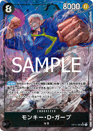 One Piece TCG Card Game - Op11-095 (SR) Monkey.D.Garp (AA)