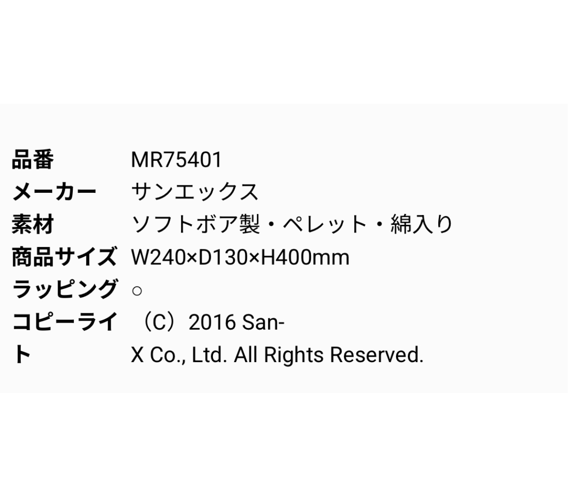 鬆弛熊 啡熊M公仔｜現貨