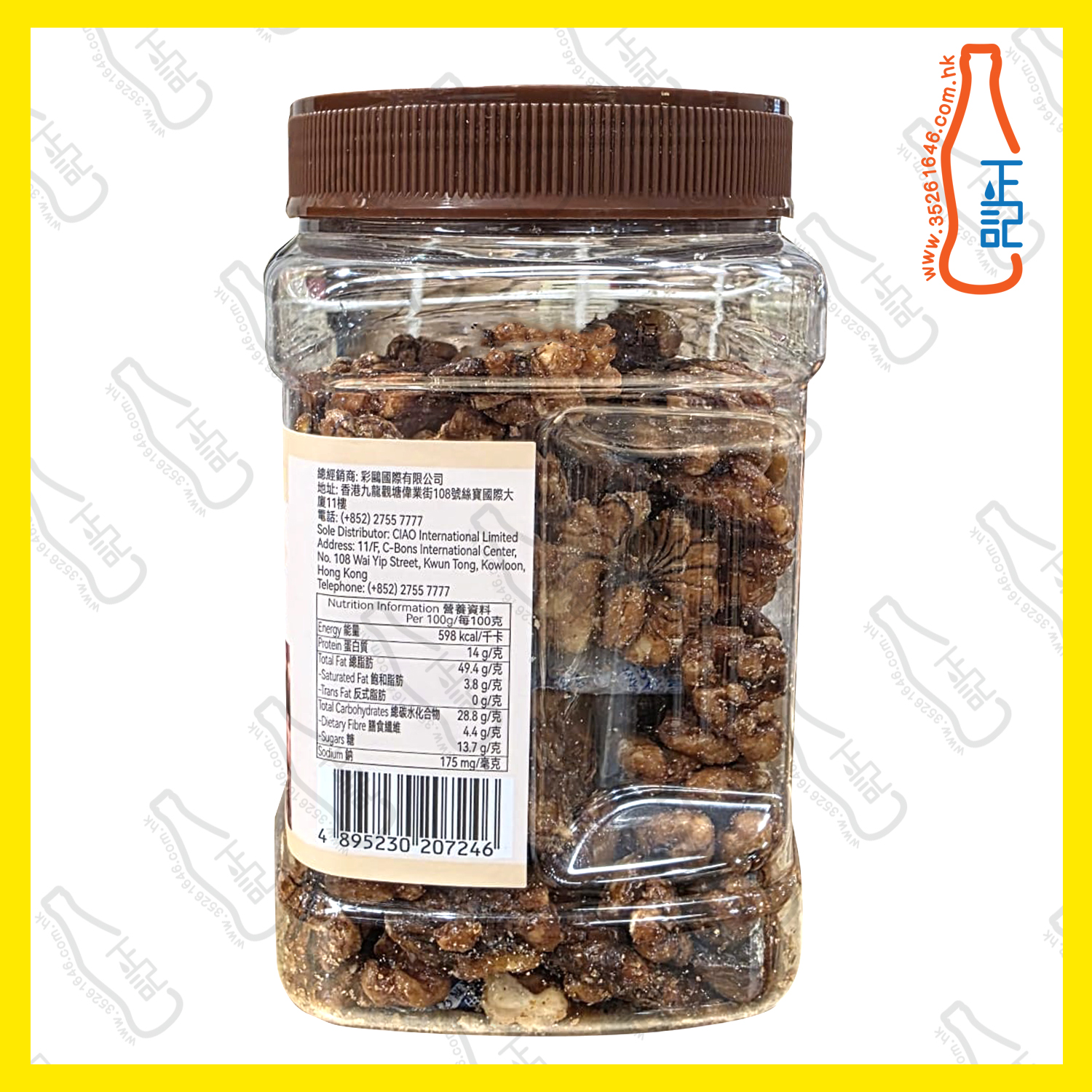 ==卡芭利 琥珀核桃仁 300g / 筒