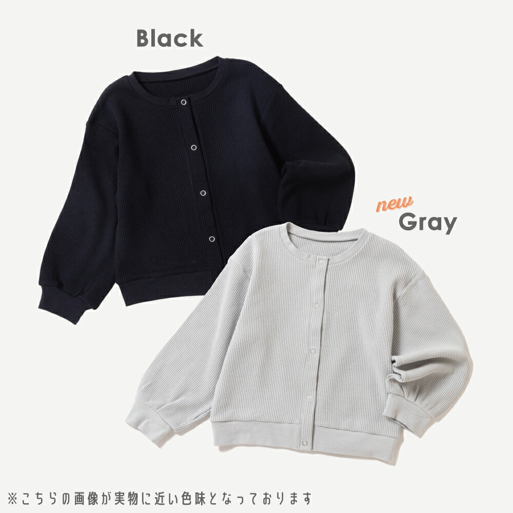 🆕【⭐訂購⭐】 🇯🇵日本直送🌀華夫格 淨色 薄身開胸外套［8款選］🌀[ELDA-0123][260513]