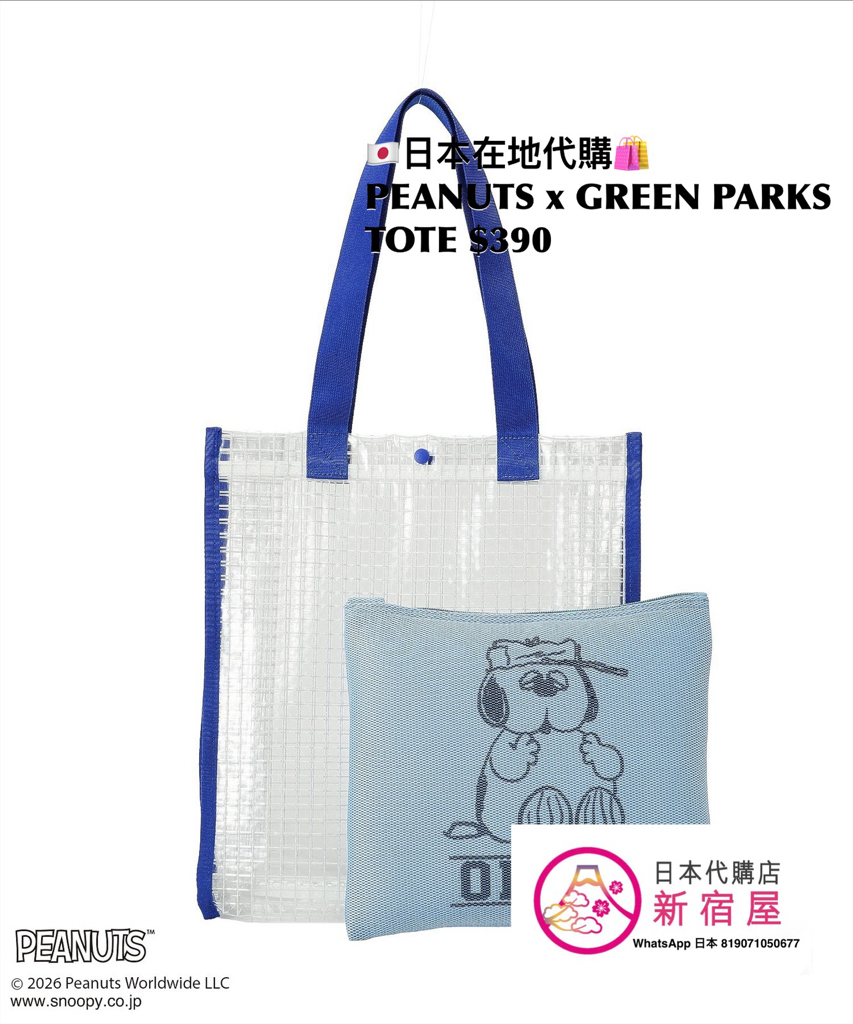 PEANUTS x GREEN PARKS TOTE