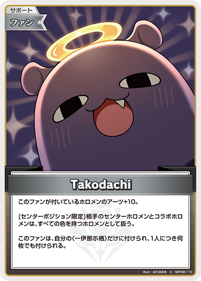 hBP08-110 Takodachi C