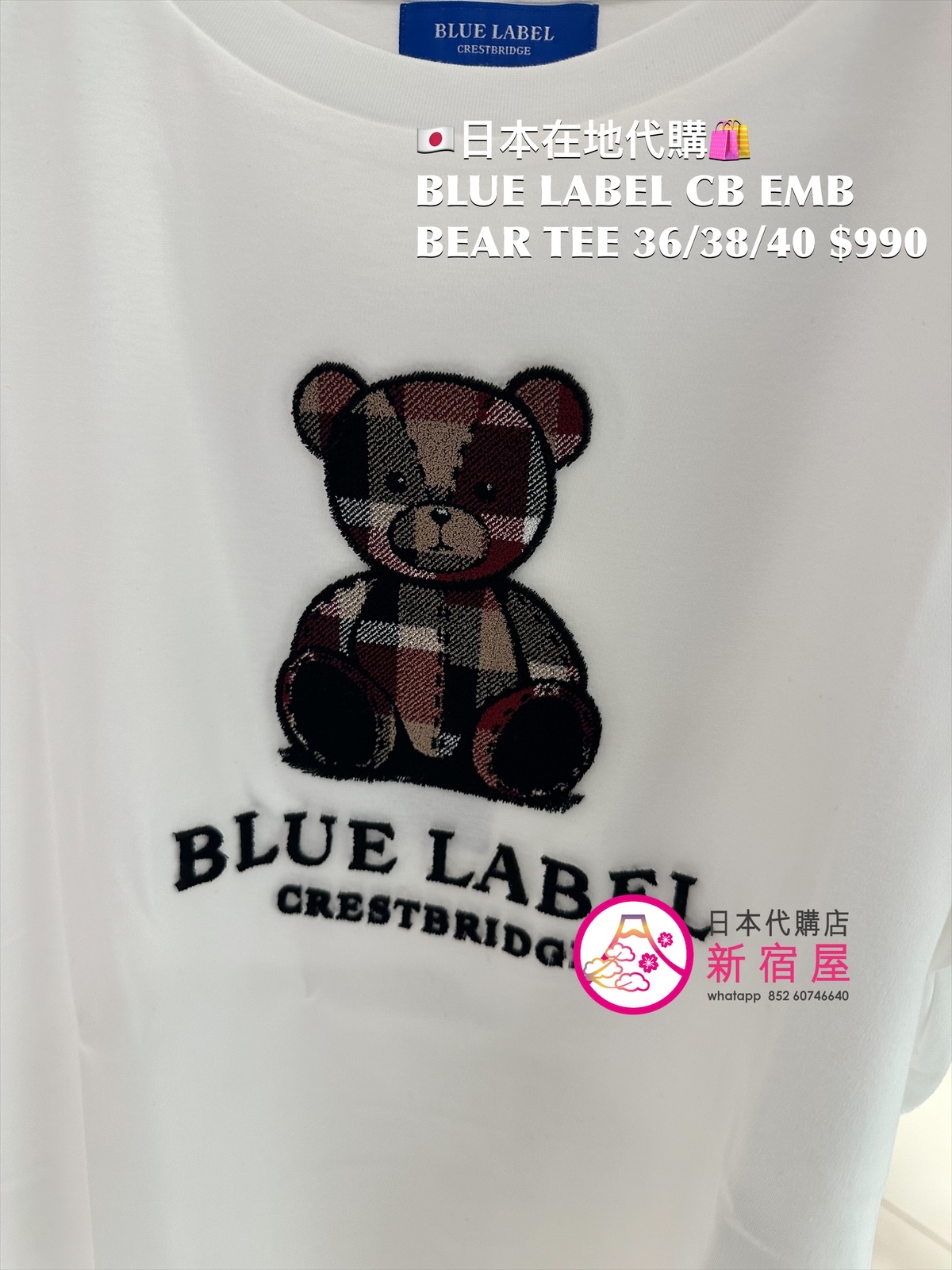 BLUE LABEL CB EMBROIDERED BEAR T-SHIRT