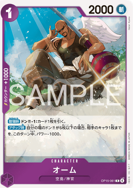 Japanese Version TCG ONEPIECE Card Game - OP15-061 R 