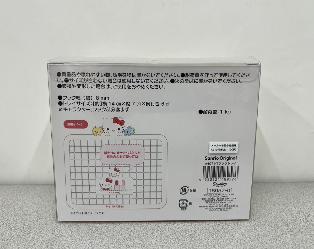 🎌日本直送🎌 Hello Kitty最新家品系列