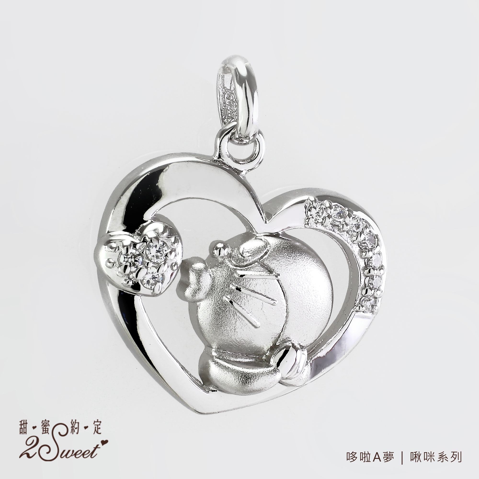 📦訂購 台灣代購 2sweet 甜蜜約定 Doraemon 多啦A夢 啾咪系列 925純銀吊墜頸鏈