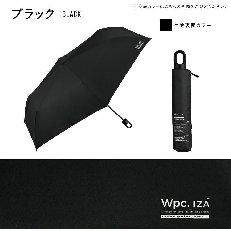 WPC IZA LARGE & HOOK 防UV晴雨兼用傘 / 縮骨遮 