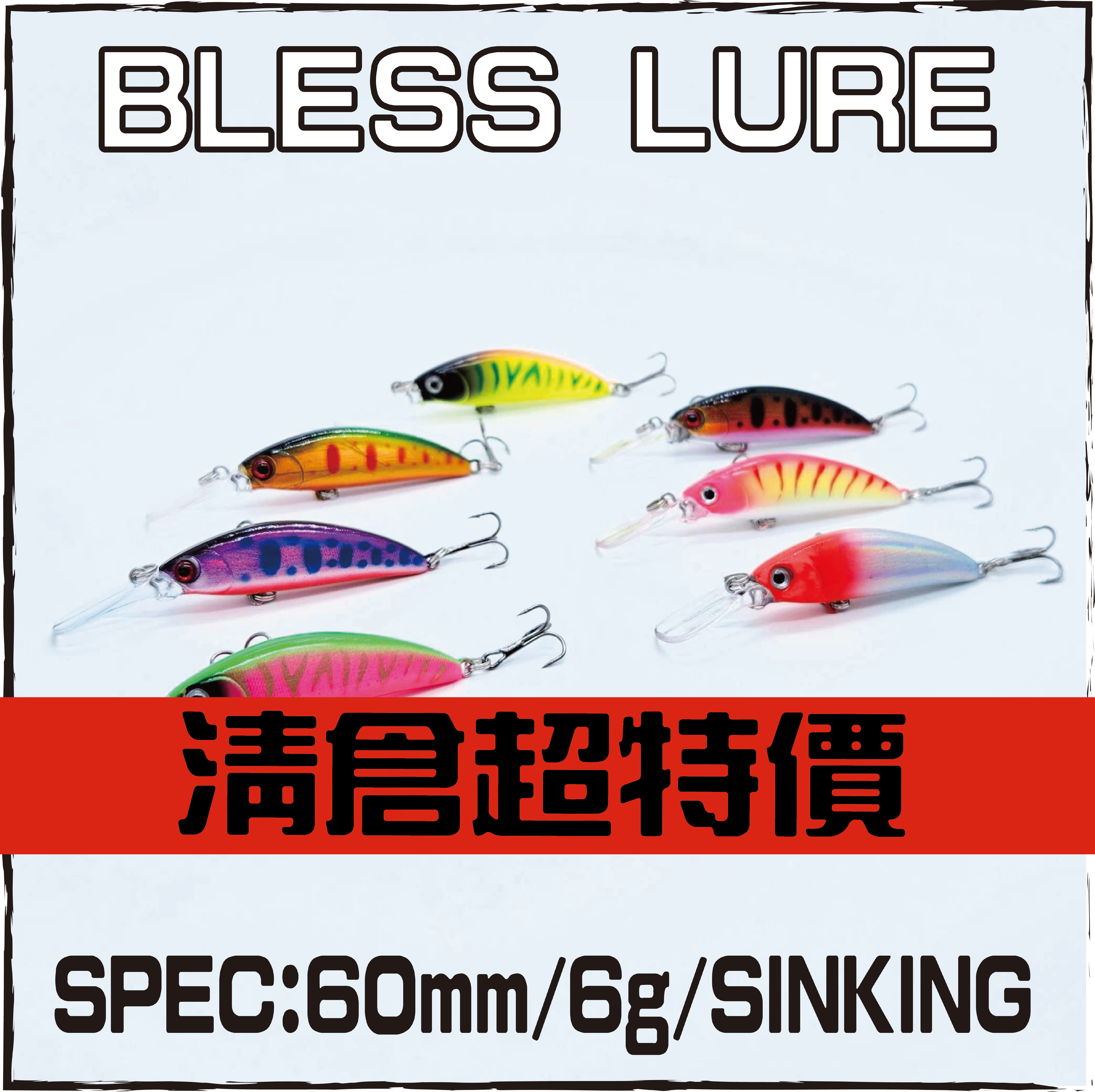 BLESS LURE 60mm/6g
