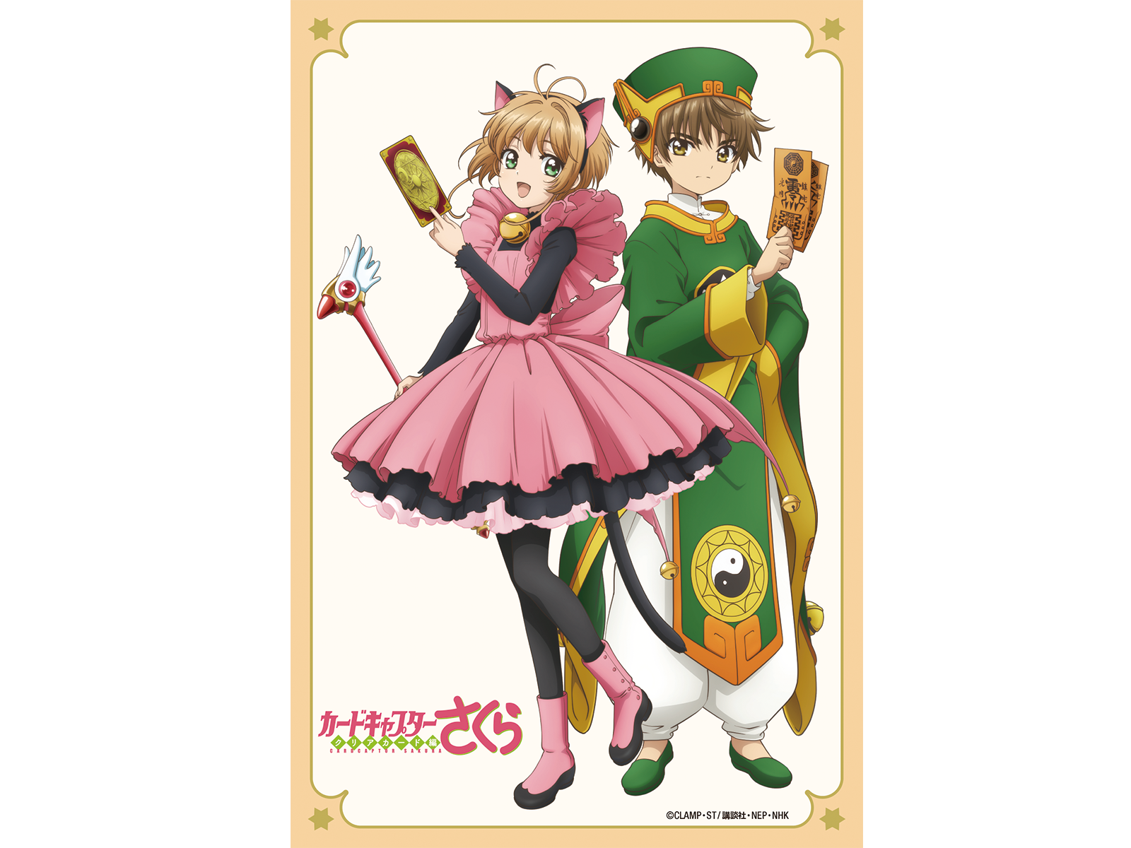 《Pre-Order》電子秤｜Cardcaptor Sakura X TANITA 第二彈 (26SK111-P）