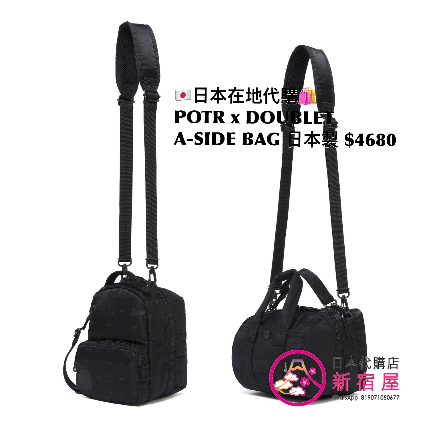 POTR x DOUBLET A-SIDE BAG