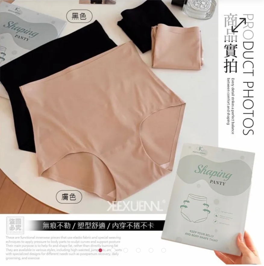 $48件.2人起$38件.台灣 Keexuennl 腰粉底液奶皮 秒收腹褲