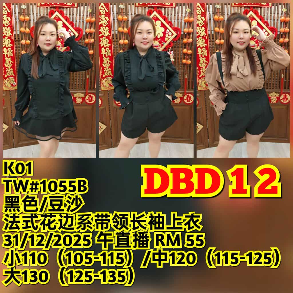 DBD12 TW#1055B 法式花边系带领长袖上衣