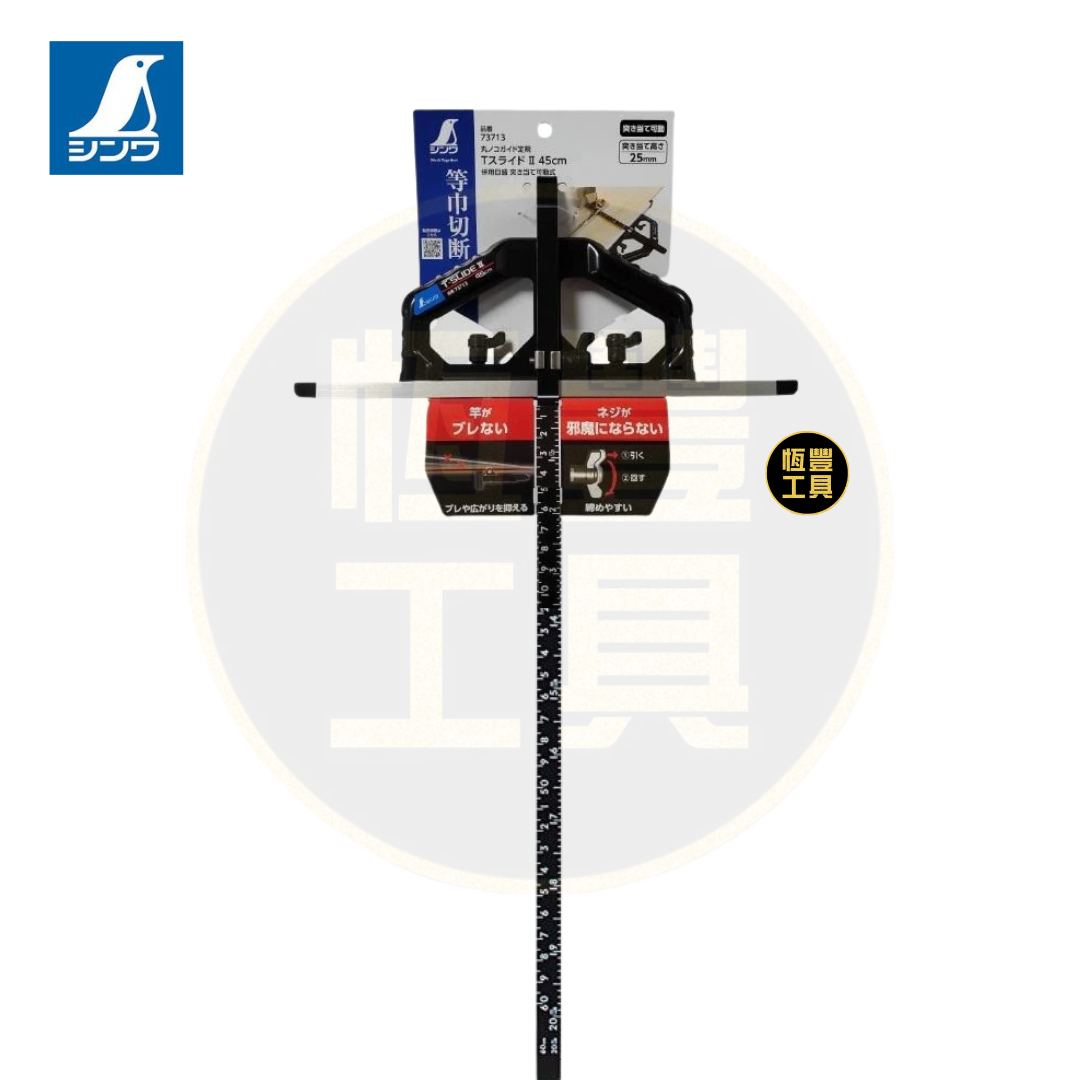 SHINWA鶴龜 可移動T尺 (30cm,45cm, 60cm, 90cm)