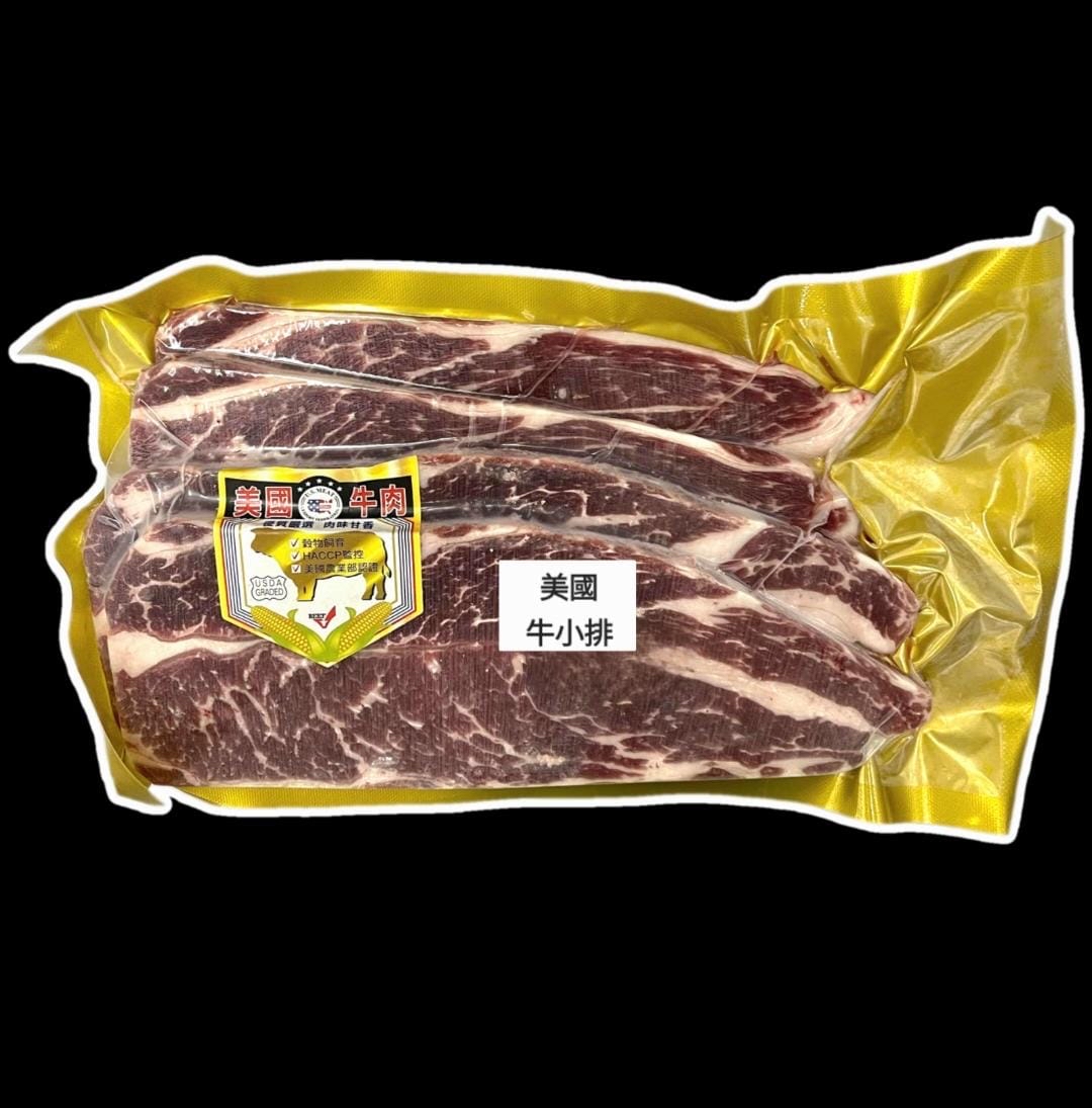 美國優質牛小排