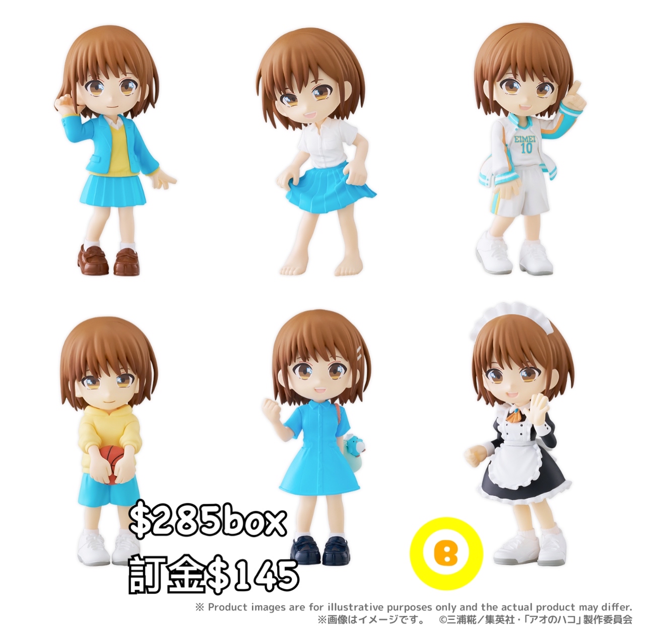 Preorder預訂8/2026年青春盒子 palverse原盒