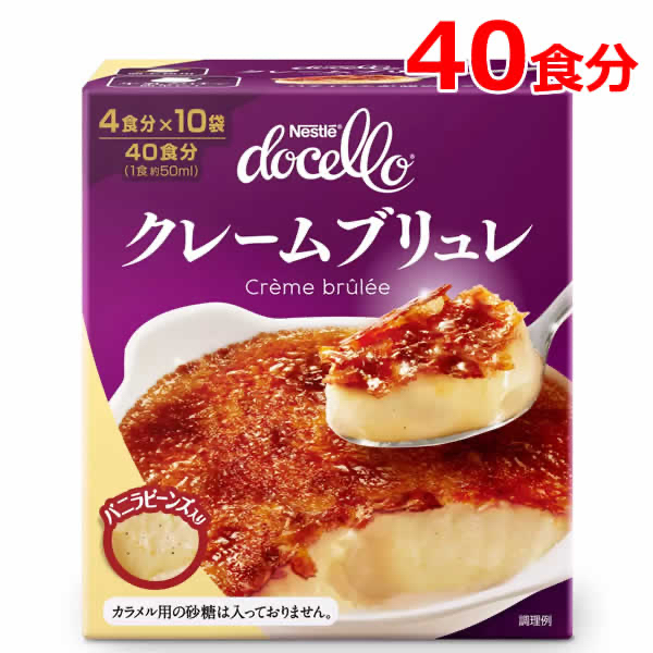 日本Costco直送 日版 雀巢Nestle Docello 濃厚本格 法式焦糖布丁 簡易預拌粉 業務用 (4人份x10包 