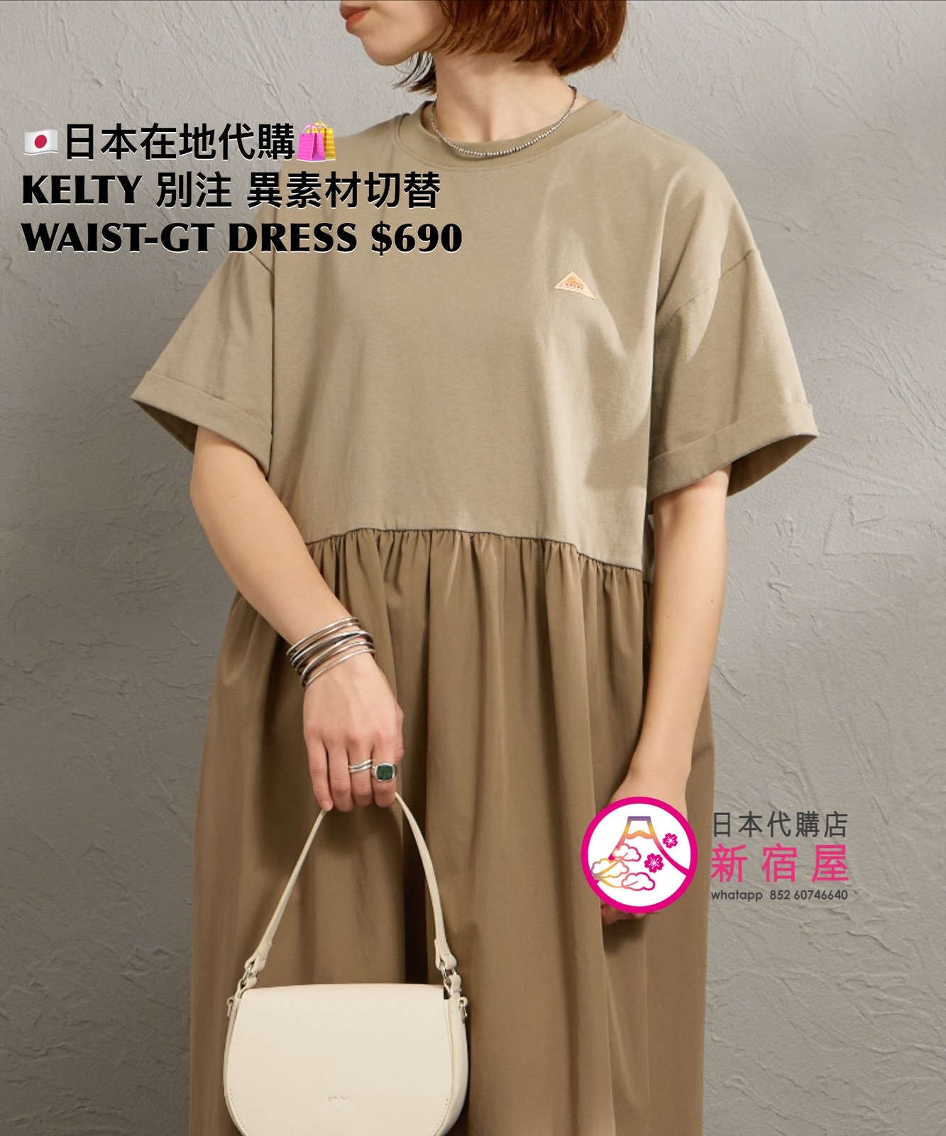 KELTY 別注 異素材切替 WAIST-GATHERED DRESS