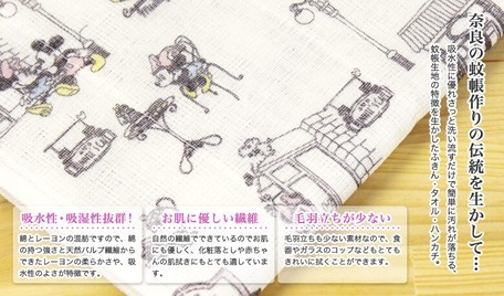 [現貨] [日本製] 貝兒公主生地方巾 {TF138431}