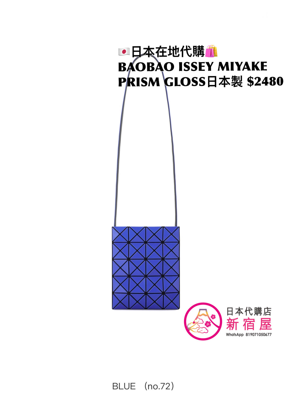 BAOBAO ISSEY MIYAKE PRISM GLOSS CROSSBODY
