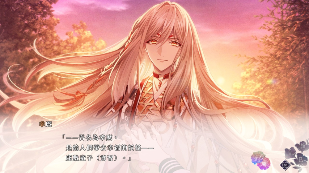 [現貨][乙女] NS 9 R.I.P. 中文版