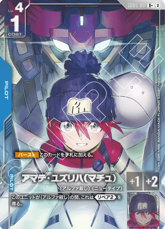 Gundam TCG Card Game - GD06-081 (R+) Amate Yuzuriha (Machu) (AA) 
