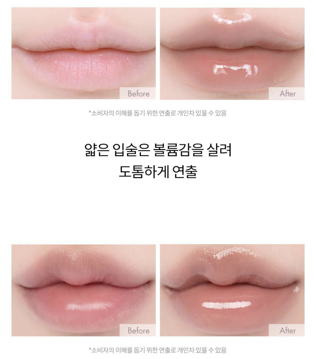 韓國 Romand X Miffy 乘聯 撫平唇紋 光澤水感鏡面唇蜜｜rom&nd GLASTING COLOR CLOSS