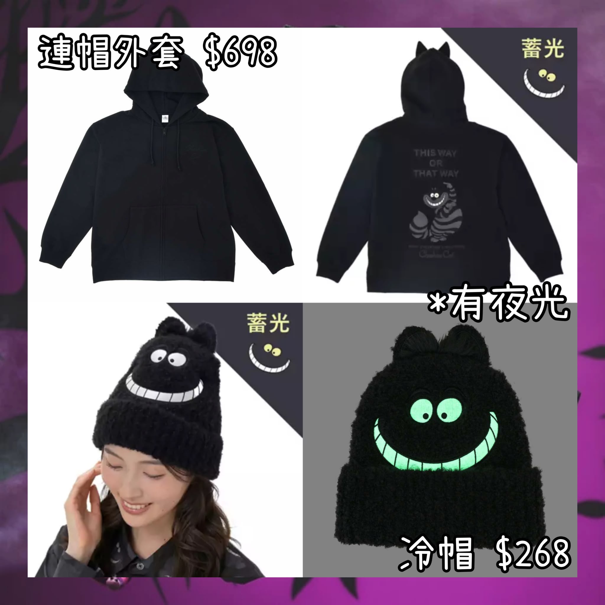 ：日本：CHESHIRE CAT 2026 16/10 日本發賣 連帽外套 冷帽