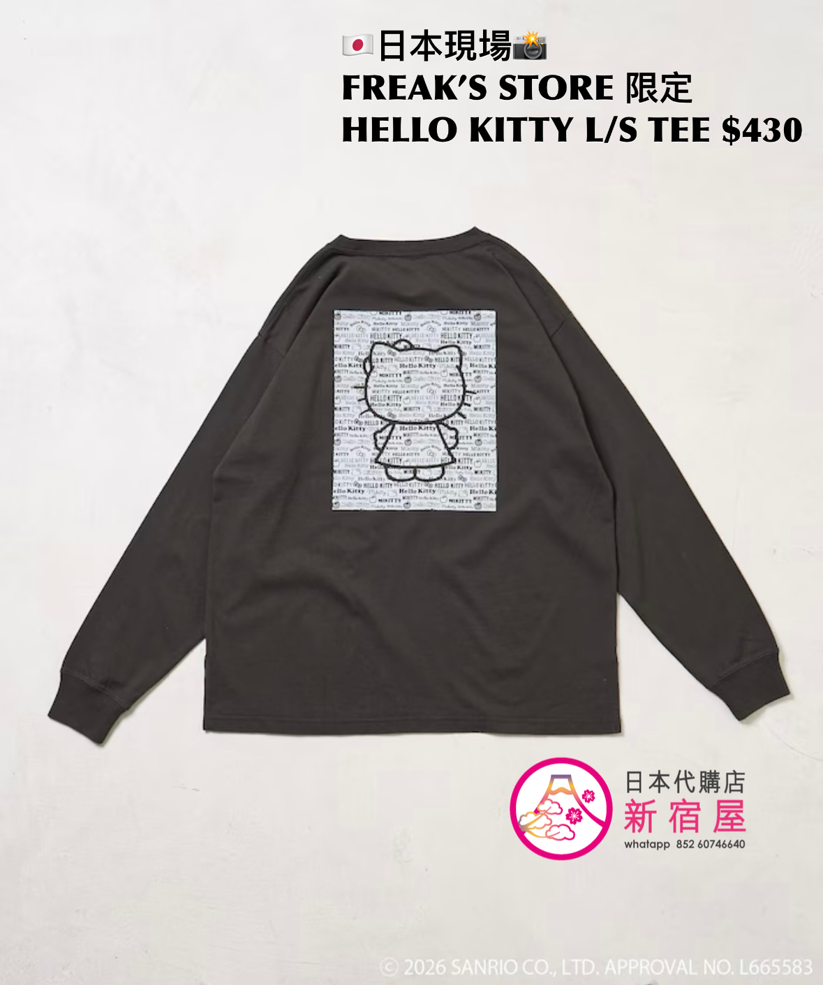 FREAK’S STORE x 藤本美貴 x HELLO KITTY 限定 L/S TEE