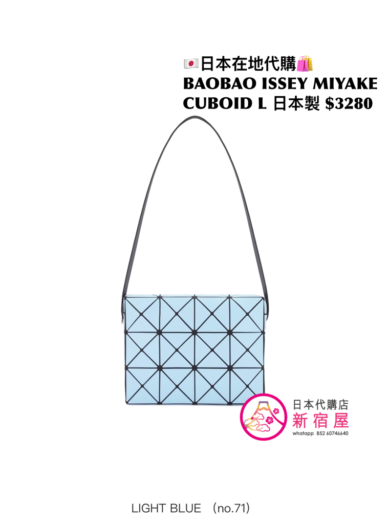BAOBAO ISSEY MIYAKE CUBOID L