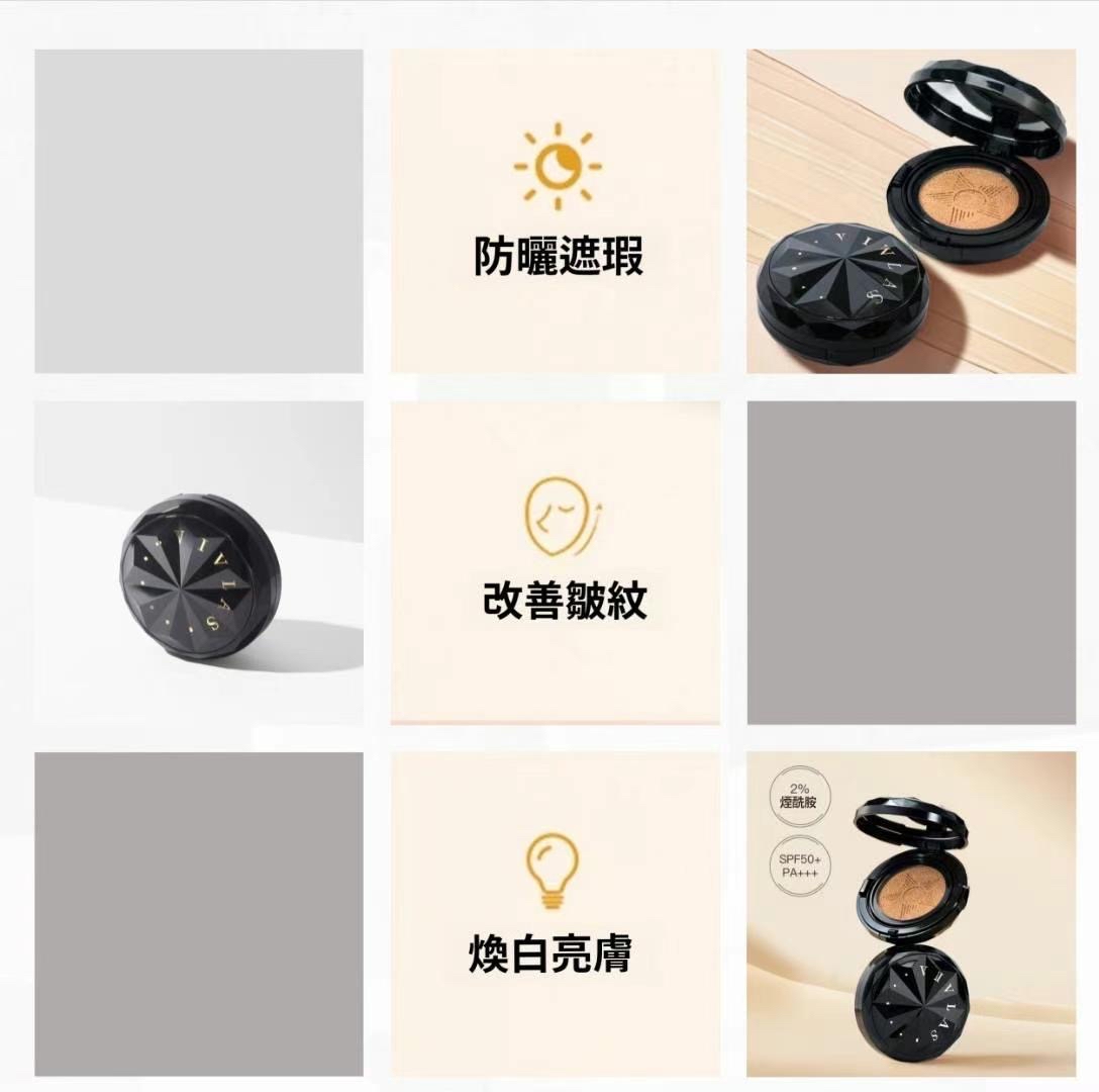 💎VIVLAS 鑽石精華 Cushion   