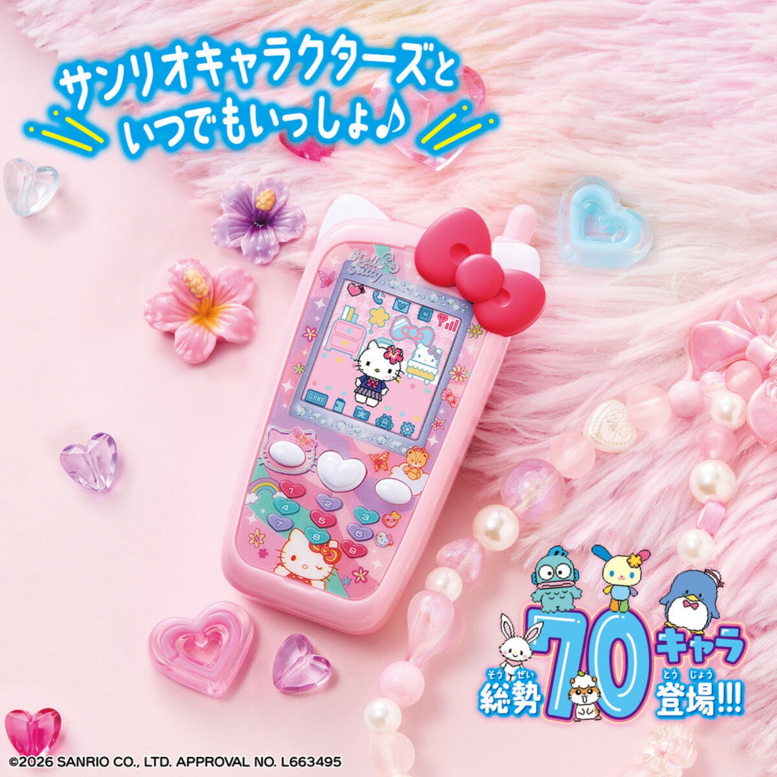 日本 Bandai Sanrio Hello Kitty 電子寵物手機｜虛擬養成玩具
