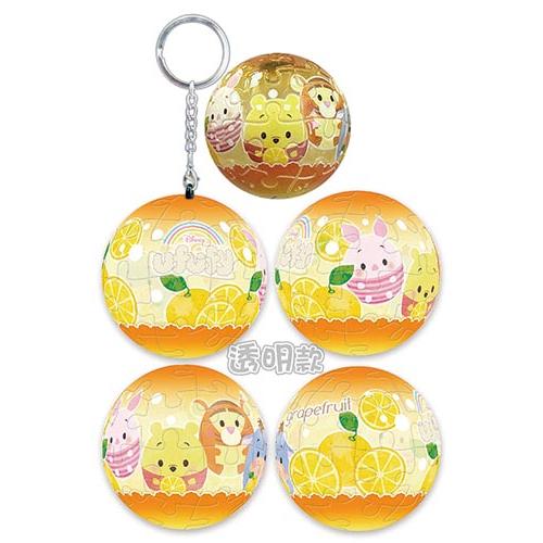 📦訂購 台灣代購 Disney 迪士尼 Winnie The Pooh 小熊維尼 24片球形鎖匙扣拼圖