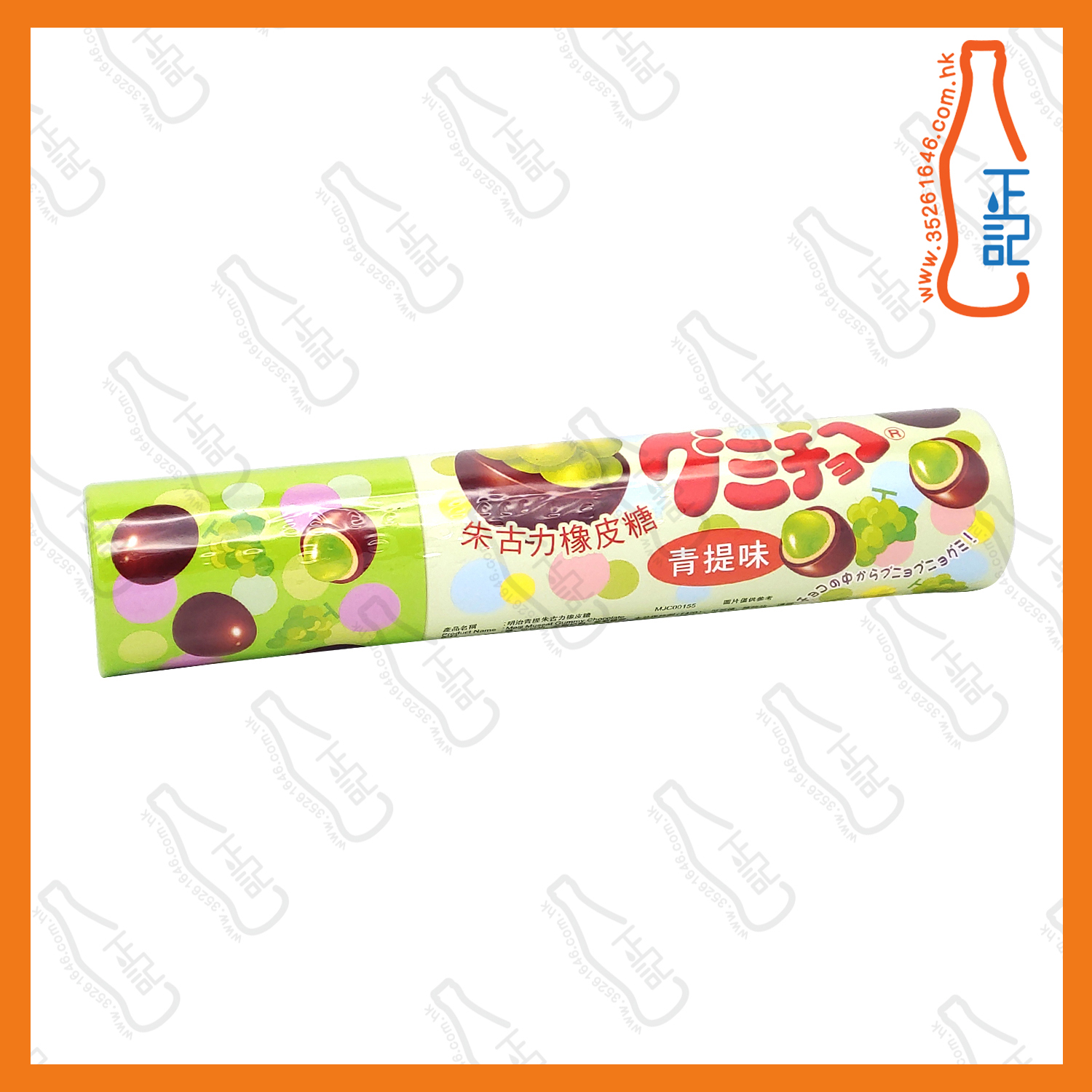 ==明治(青提味)朱古力橡皮糖50g / 筒