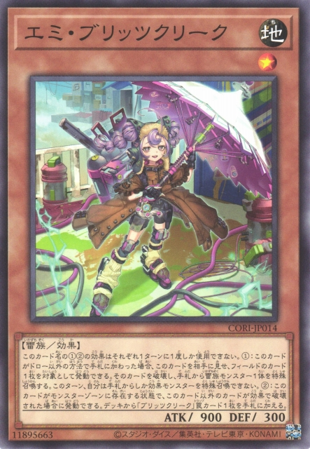 CORI-JP014 艾米 雷盟