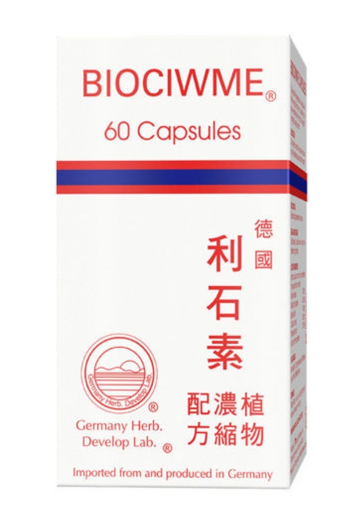 (wc)德國利石素 1x60粒裝