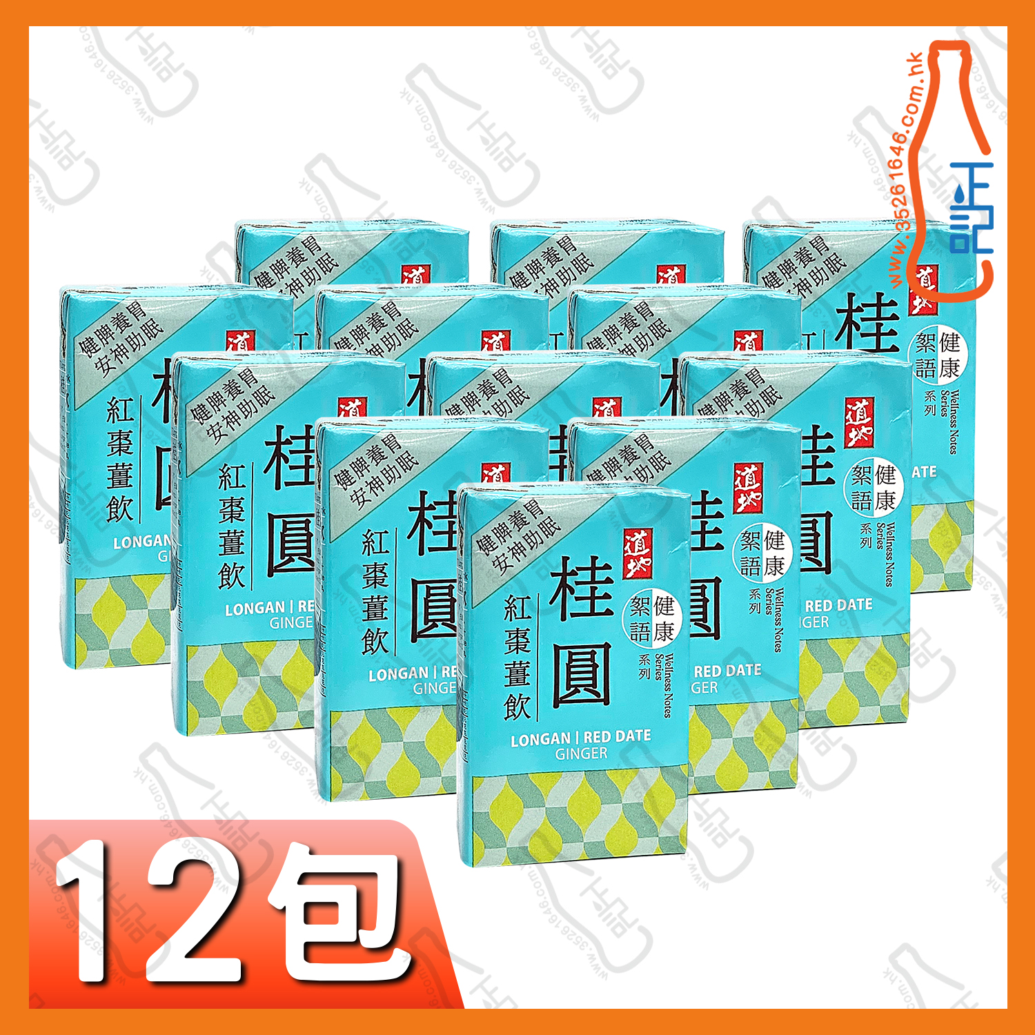 ==(紙包)道地桂圓紅棗薑飲 250ml x【12包】/份