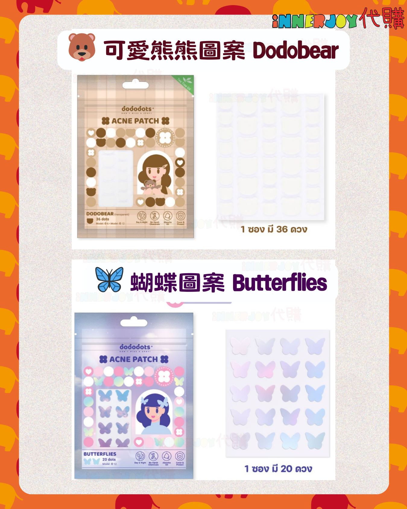 泰星同款搶購 | LingOrm - Lingling同款 貓貓暗瘡貼 Acne Patch DODODOTS 限量現貨 (下單後7-14天到貨)