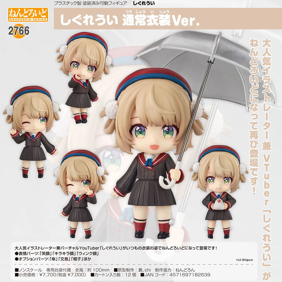 (預訂訂金 $100) (總價 $360) GSC Nendoroid 2766 時雨羽衣 平時服裝Ver. 黏土人 (行版)