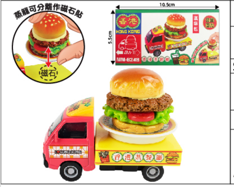 合金回力 芝士漢堡包美食車