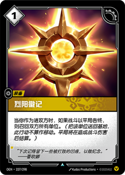 OGN-227 烈陽徽記