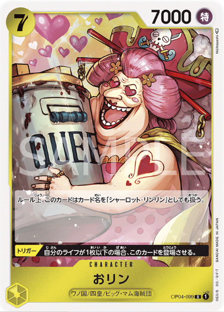 Japanese Version TCG ONEPIECE Card Game -OP04-099 R 