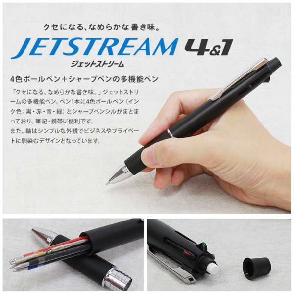 現貨｜小熊貓 Red Panda 日本製 uni Jetstream 4&1 多功能 5用筆 0.5mm 4色原子筆 + 0.5mm 鉛芯筆 (653090)
