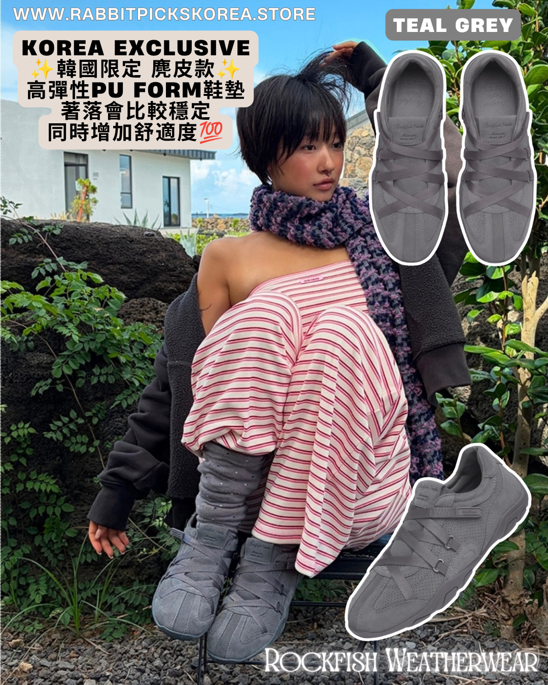 韓國限定Teal Gray🇰🇷Rockfish Weatherwear ZANE X-STRAP SNEAKERS (SUEDE)