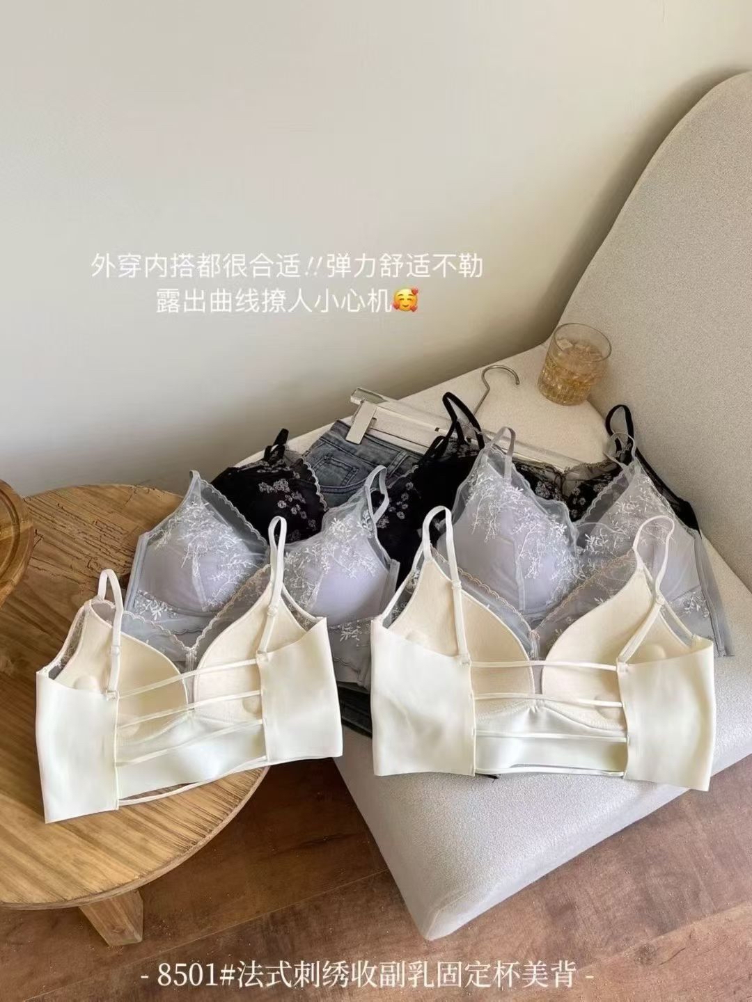 6746 法式刺绣收副乳美背内衣