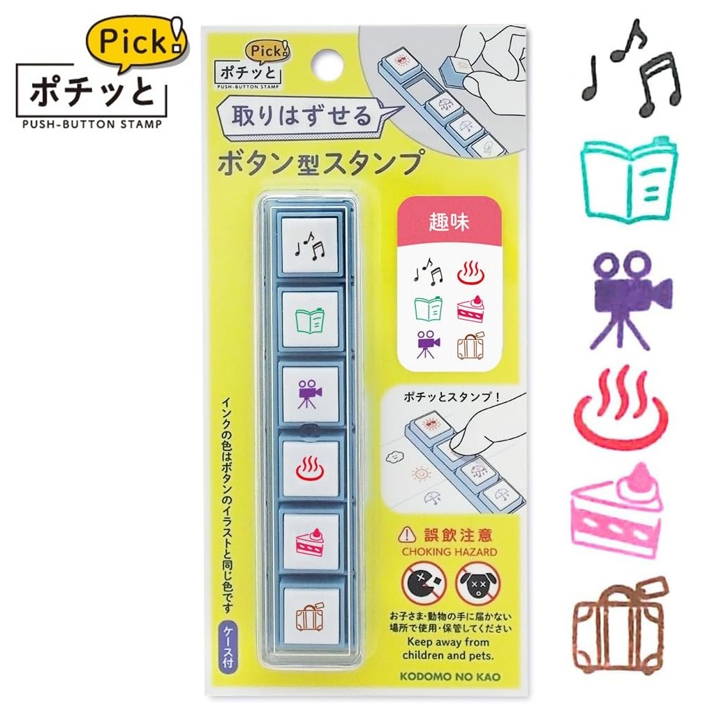 現貨｜嗜好圖案 KODOMO NO KAO Pochitto Pick! 按壓式6連印章 (1802-008) 