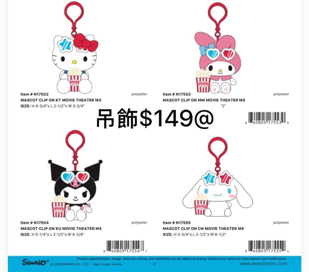 8-9月新品預訂｜美版 爆谷系列公仔/公仔吊飾🍿