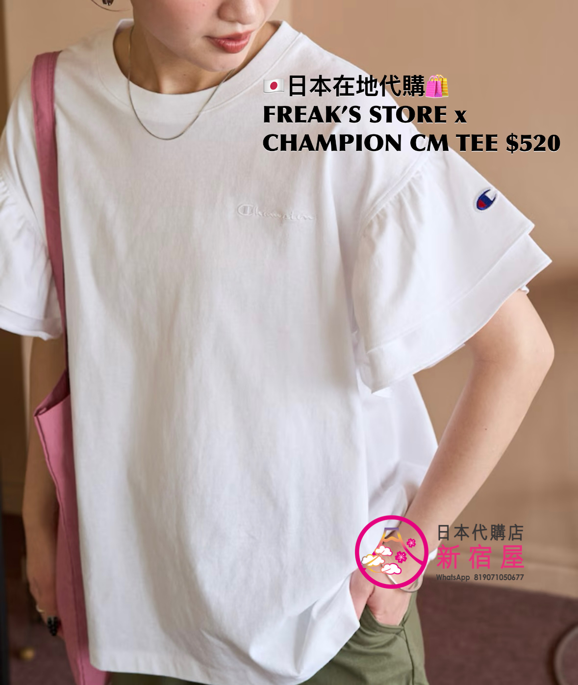 FREAK’S STORE x CHAMPION CUSTOM-MADE T-SHIRT